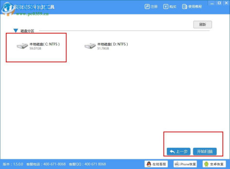 回收站文件恢复工具下载 1.5 官方版