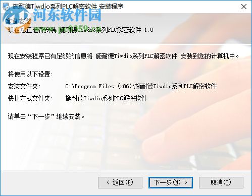 施耐德twido解密软件(施耐德plc编程) 免费版