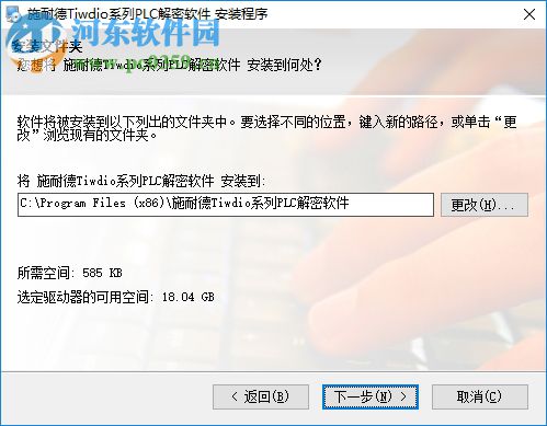 施耐德twido解密软件(施耐德plc编程) 免费版