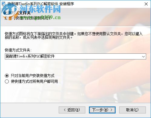 施耐德twido解密软件(施耐德plc编程) 免费版