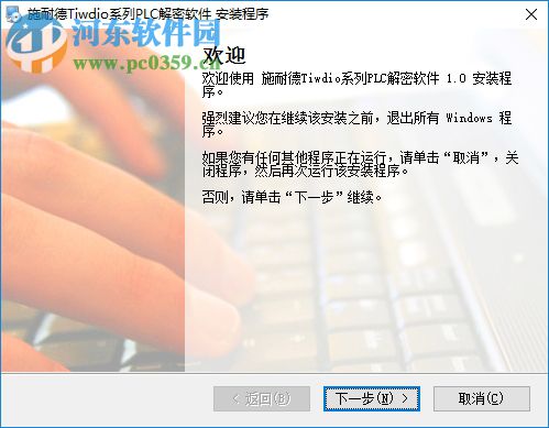 施耐德twido解密软件(施耐德plc编程) 免费版