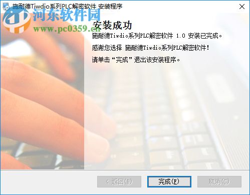 施耐德twido解密软件(施耐德plc编程) 免费版