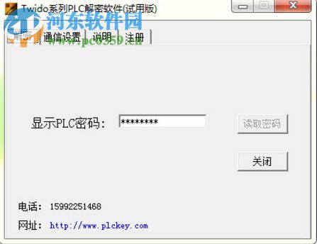 施耐德twido解密软件(施耐德plc编程) 免费版
