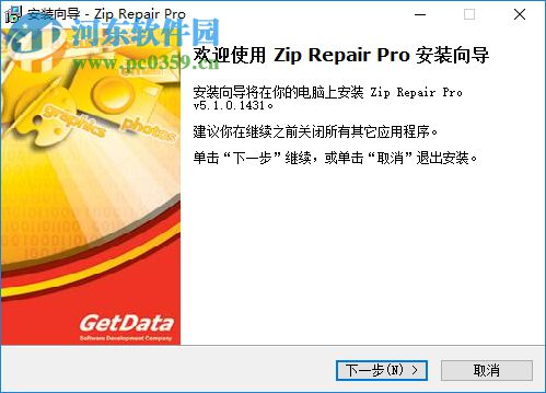 Zip Repair Pro 5.1 破解版