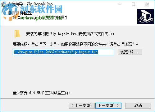 Zip Repair Pro 5.1 破解版