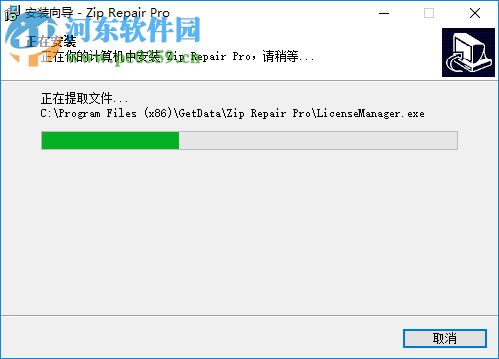 Zip Repair Pro 5.1 破解版