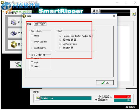 SmartRipper(DVD提取复制工具) 2.41 汉化版