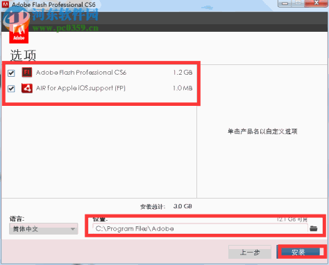 adobe flash cs6下载 12.0.0.0 免费中文版