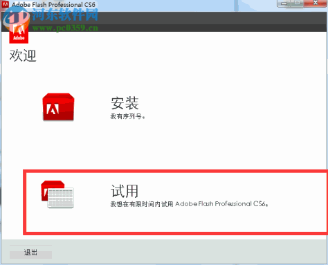 adobe flash cs6下载 12.0.0.0 免费中文版