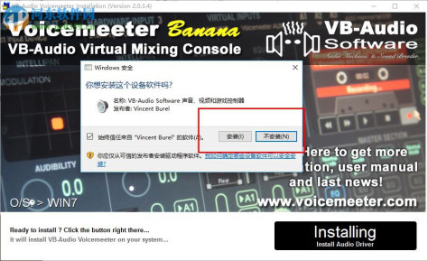 Voicemeeter Banana(虚拟音频调音台) 2.0.3.4 官方版