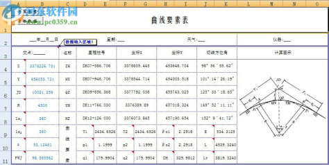 excel坐标计算程序设计 5 免费版