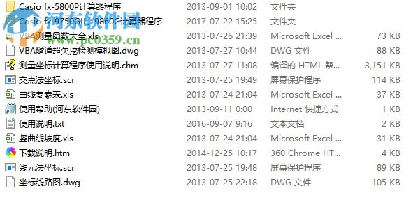 excel坐标计算程序设计 5 免费版