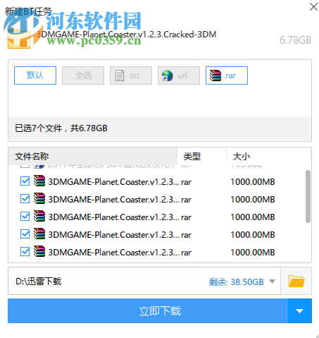 过山车之星(planet coaster) 1.2.3 中文版