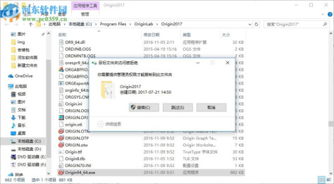 OriginPro 2017中文破解版 免费版