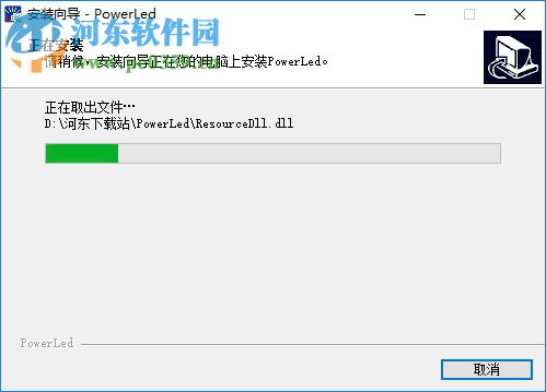 powerLed(炫蓝光任意分区LED控制卡软件) 下载 2.88.0 官方版