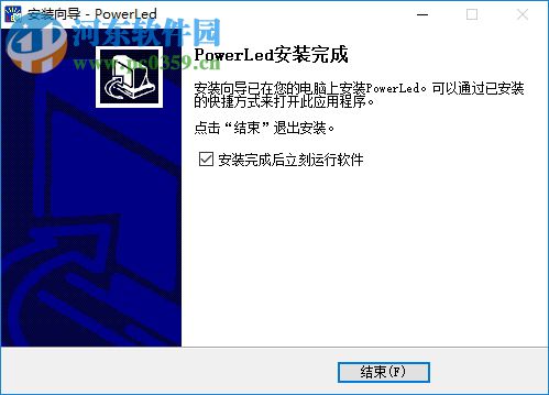 powerLed(炫蓝光任意分区LED控制卡软件) 下载 2.88.0 官方版