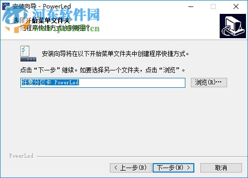 powerLed(炫蓝光任意分区LED控制卡软件) 下载 2.88.0 官方版