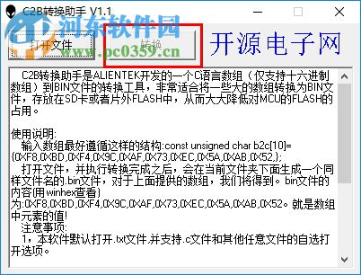 c2b转换助手 1.1 免费版