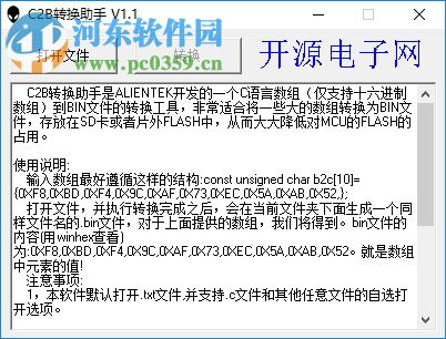 c2b转换助手 1.1 免费版