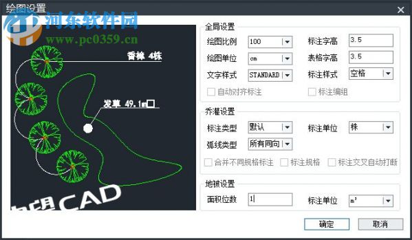 中望cad景园 2017 官方版