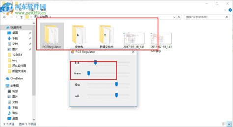 RGB Regulator(电脑屏幕色温调节工具) 1.0 绿色免费版