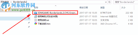 无主之地2(Borderlands 2) 中文版