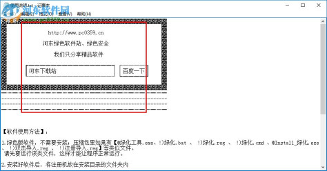 EasyPub(电子书制作软件) 1.51 绿色免费版