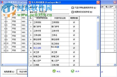 东莞惠邦计件软件 6.9 免费版