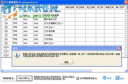 东莞惠邦计件软件 6.9 免费版