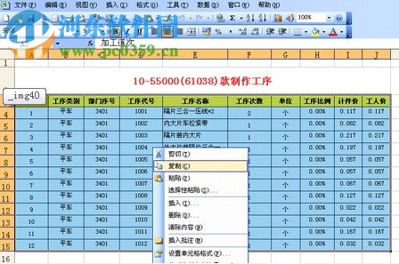 东莞惠邦计件软件 6.9 免费版