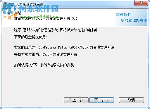 东莞惠邦计件软件 6.9 免费版