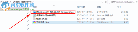 狙击手:幽灵战士3(Sniper Ghost Warrior 3) 中文版