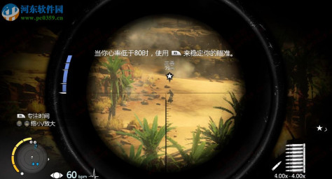 狙击精英3(Sniper Elite 3) 1.08 中文版