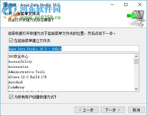 aqua data studio 17.0.3下载 免费版