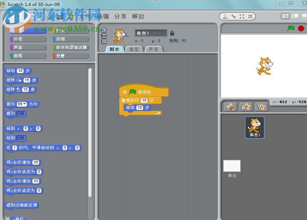 scratch2.0离线版下载 官方中文版