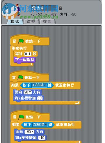 scratch2.0离线版下载 官方中文版