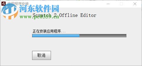 scratch2.0离线版下载 官方中文版