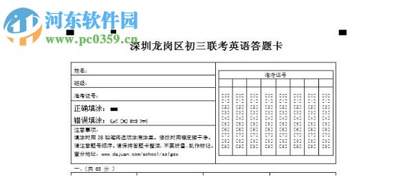 答卷设计软件(SheetDesign) 1.1 官网版