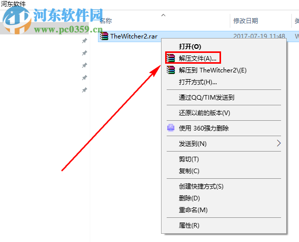 巫师2:国王刺客 繁体中文版