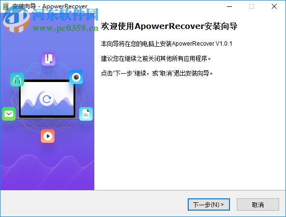 数据恢复王(ApowerRecover)