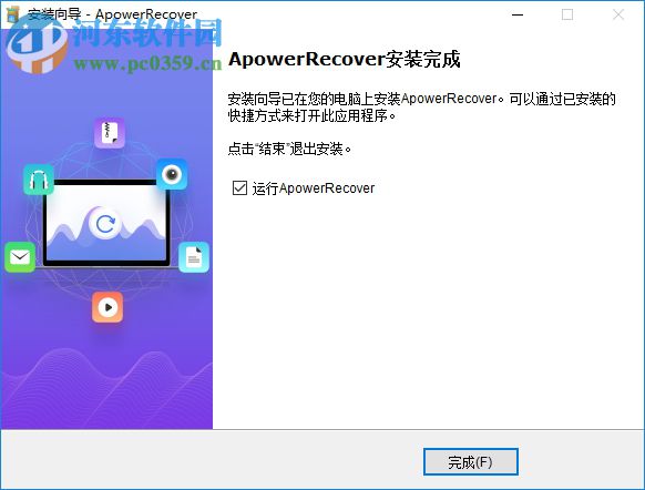 数据恢复王(ApowerRecover)