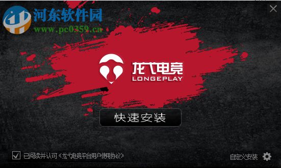 longeplay竞技软件 3.0 官方版