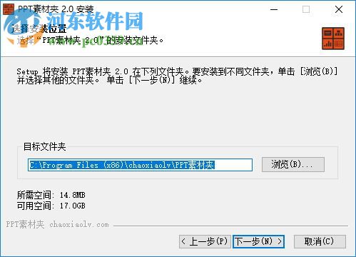 ppt素材夹 2.1 官方最新版