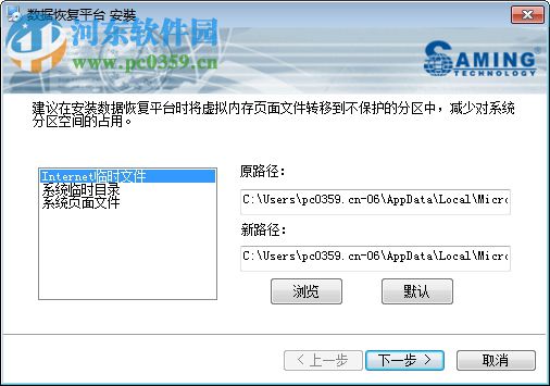 三茗数据恢复平台下载 8.0.0 官方版