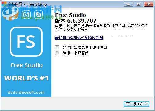 Free Studio Manager(免费工具)下载 6.6.42.703 官方版