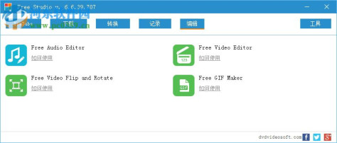 Free Studio Manager(免费工具)下载 6.6.42.703 官方版