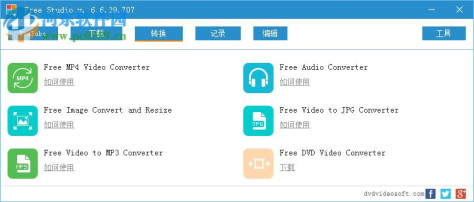 Free Studio Manager(免费工具)下载 6.6.42.703 官方版