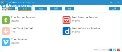 Free Studio Manager(免费工具)下载 6.6.42.703 官方版
