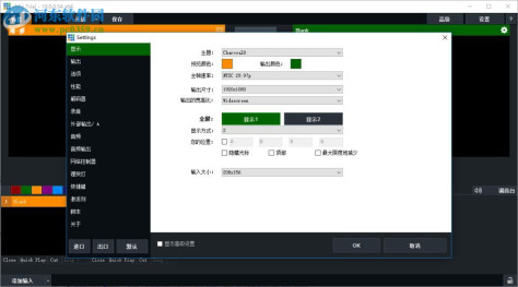 vMIX pro 18下载(附安装教程) 汉化版