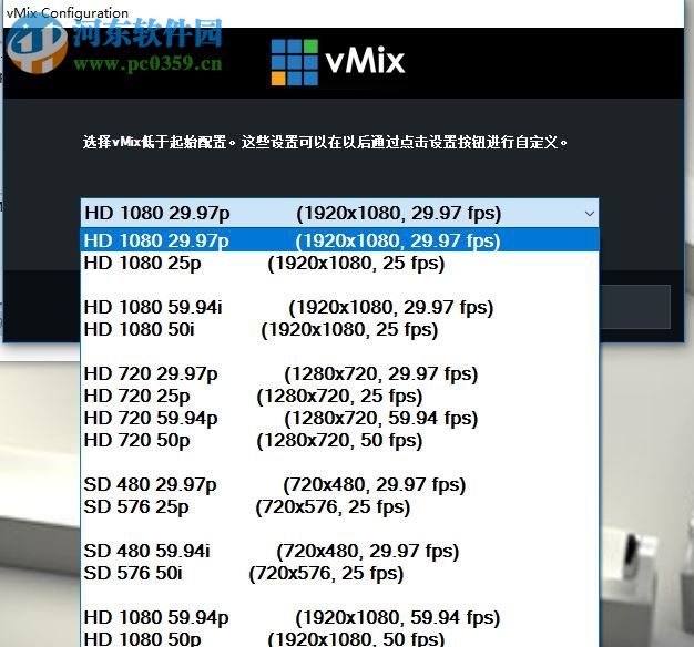 vMIX pro 18下载(附安装教程) 汉化版